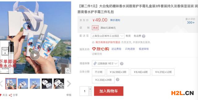 “大白兔”還是“人白免”？小心買到山寨版大白兔唇膏！