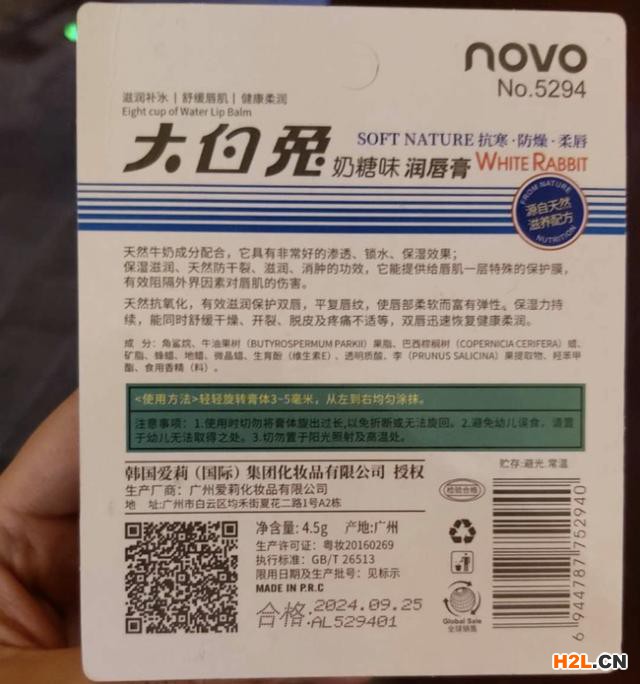 “大白兔”還是“人白免”？小心買到山寨版大白兔唇膏！