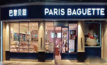 “PARIS BAGUETT”商標被10次無效44次撤三的曲折經(jīng)歷