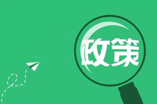 工信局關(guān)于公示2021年技改倍增專項技術(shù)改造投融資項目第一批擬資助項目的通告