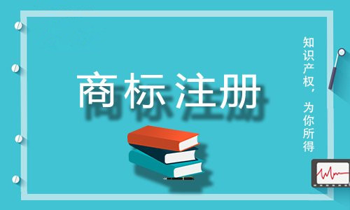 數(shù)字商標即將成為新潮流，注冊時需要注意哪些問題？