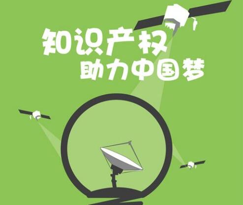 《中國(guó)知識(shí)產(chǎn)權(quán)公共服務(wù)發(fā)展報(bào)告（2020）》在京發(fā)布