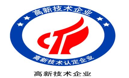 申報(bào)2022年度高新技術(shù)企業(yè)，你獲得的遠(yuǎn)不止優(yōu)惠政策這么簡(jiǎn)單！